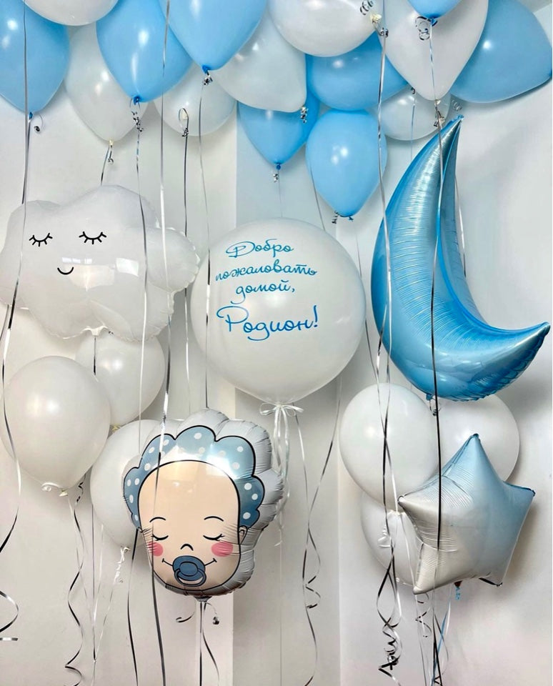 Hēlija Balonu Kompozīcija "Izrakstīšana no dzemdību nama - zēns" | Balloonparty.lv