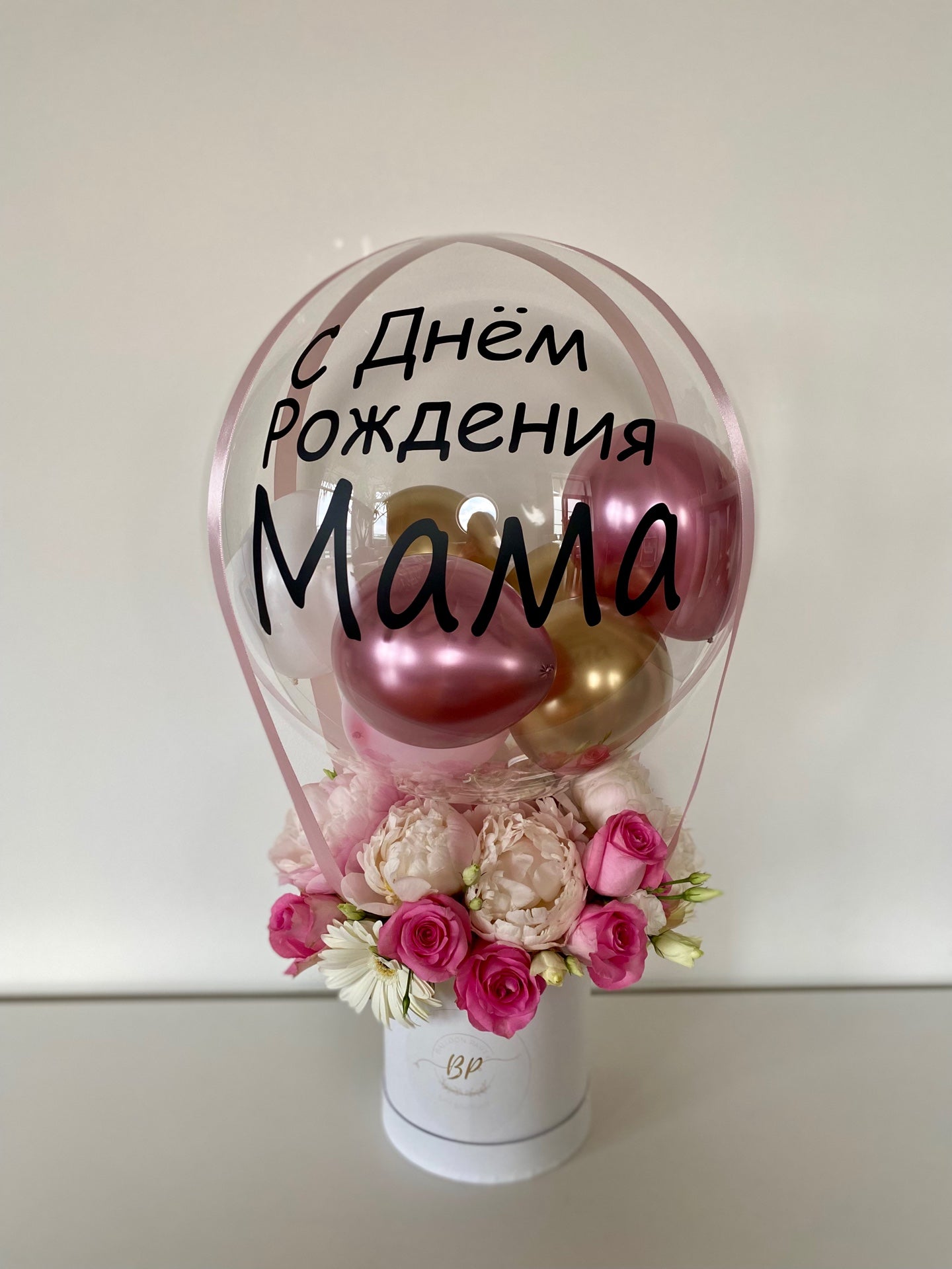 Ziedi Cepuru Kastē Kompozīcija "Daudz Laimes Dzimšanas Dienā Mamma" 
