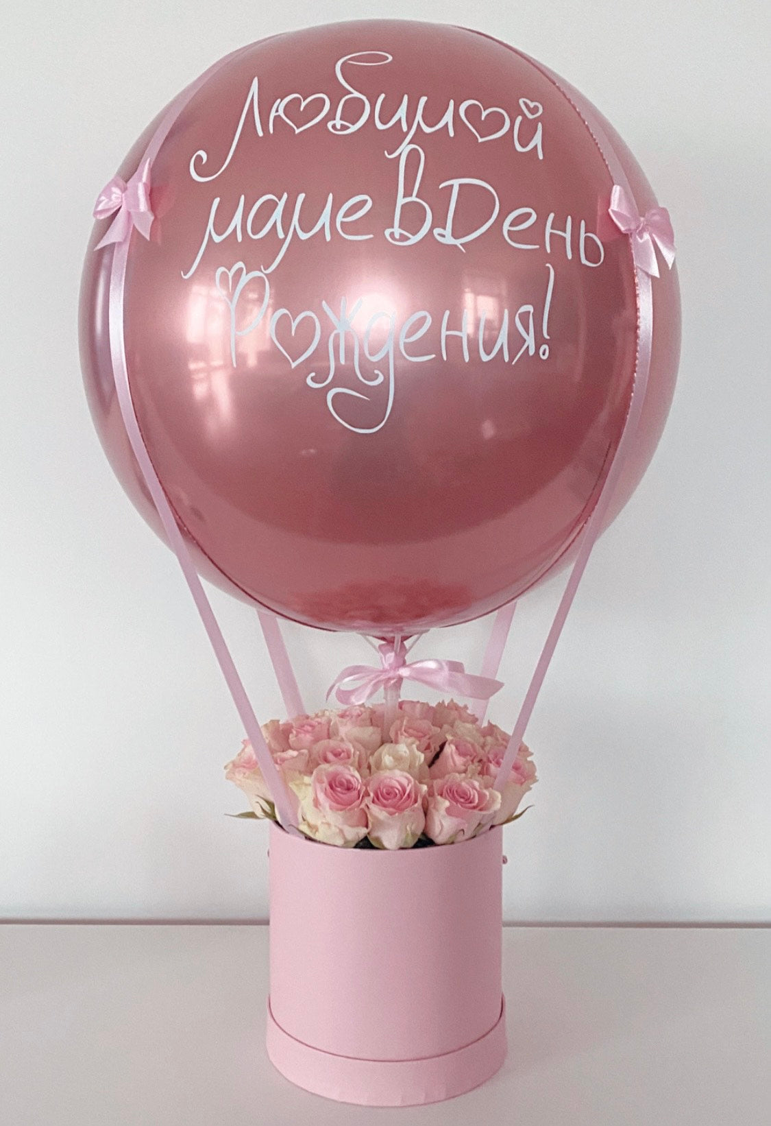 Цветочная композиция и гелиевый шар "Розово-золотое поздравление"